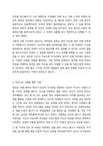 나라는 존재를 이해하는 것이 인간관계에서 왜 중요한지 토론해 봅시다.-6