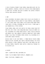 나라는 존재를 이해하는 것이 인간관계에서 왜 중요한지 토론해 봅시다.-8