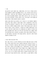 현대 정신건강의 저하와 정신질환의 증가 추세 지속되고 있습니다. 경제적 의학적 발달은 빠르게 이루어지고 있지만 오히려 정신건강의 저하는 악화되고 있습니다. 이러한 현상을 한국사회의 특성과 현대 사회의 특성과 연결하여 토론해 주세요.-2