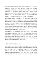 현대 정신건강의 저하와 정신질환의 증가 추세 지속되고 있습니다. 경제적 의학적 발달은 빠르게 이루어지고 있지만 오히려 정신건강의 저하는 악화되고 있습니다. 이러한 현상을 한국사회의 특성과 현대 사회의 특성과 연결하여 토론해 주세요.-4