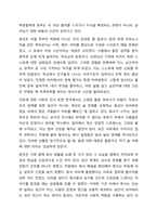 현대 정신건강의 저하와 정신질환의 증가 추세 지속되고 있습니다. 경제적 의학적 발달은 빠르게 이루어지고 있지만 오히려 정신건강의 저하는 악화되고 있습니다. 이러한 현상을 한국사회의 특성과 현대 사회의 특성과 연결하여 토론해 주세요.-5