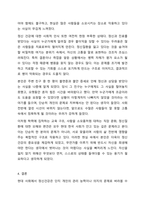 현대 정신건강의 저하와 정신질환의 증가 추세 지속되고 있습니다. 경제적 의학적 발달은 빠르게 이루어지고 있지만 오히려 정신건강의 저하는 악화되고 있습니다. 이러한 현상을 한국사회의 특성과 현대 사회의 특성과 연결하여 토론해 주세요.-6
