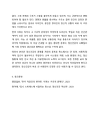 현대 정신건강의 저하와 정신질환의 증가 추세 지속되고 있습니다. 경제적 의학적 발달은 빠르게 이루어지고 있지만 오히려 정신건강의 저하는 악화되고 있습니다. 이러한 현상을 한국사회의 특성과 현대 사회의 특성과 연결하여 토론해 주세요.-7