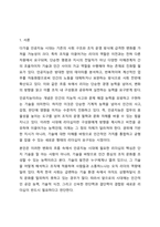 다가올 인공지능(AI) 시대에 요구되는 리더십의 특징들에 관하여 토론해 봅시다.-2
