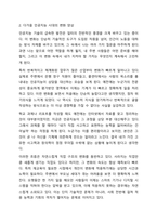 다가올 인공지능(AI) 시대에 요구되는 리더십의 특징들에 관하여 토론해 봅시다.-3