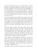 다가올 인공지능(AI) 시대에 요구되는 리더십의 특징들에 관하여 토론해 봅시다.-4