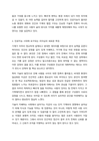 다가올 인공지능(AI) 시대에 요구되는 리더십의 특징들에 관하여 토론해 봅시다.-5