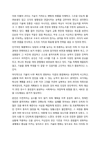 다가올 인공지능(AI) 시대에 요구되는 리더십의 특징들에 관하여 토론해 봅시다.-6