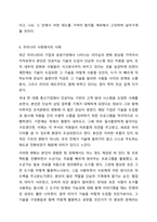 다가올 인공지능(AI) 시대에 요구되는 리더십의 특징들에 관하여 토론해 봅시다.-7