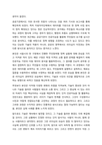 다가올 인공지능(AI) 시대에 요구되는 리더십의 특징들에 관하여 토론해 봅시다.-8