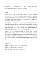 다가올 인공지능(AI) 시대에 요구되는 리더십의 특징들에 관하여 토론해 봅시다.-9