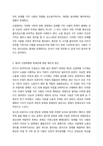 1~3차 산업혁명은 현대 장애인복지에 큰 영향을 미쳤습니다. 현대 우리 사회에서 진행되고 있는 제4차 산업혁명은 장애인복지에 어떠한 영향을 줄지 토론해 보세요.-4
