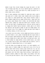 1~3차 산업혁명은 현대 장애인복지에 큰 영향을 미쳤습니다. 현대 우리 사회에서 진행되고 있는 제4차 산업혁명은 장애인복지에 어떠한 영향을 줄지 토론해 보세요.-5