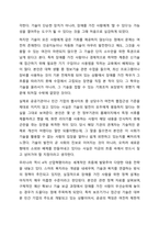 1~3차 산업혁명은 현대 장애인복지에 큰 영향을 미쳤습니다. 현대 우리 사회에서 진행되고 있는 제4차 산업혁명은 장애인복지에 어떠한 영향을 줄지 토론해 보세요.-9