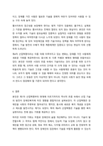 1~3차 산업혁명은 현대 장애인복지에 큰 영향을 미쳤습니다. 현대 우리 사회에서 진행되고 있는 제4차 산업혁명은 장애인복지에 어떠한 영향을 줄지 토론해 보세요.-10