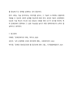 1~3차 산업혁명은 현대 장애인복지에 큰 영향을 미쳤습니다. 현대 우리 사회에서 진행되고 있는 제4차 산업혁명은 장애인복지에 어떠한 영향을 줄지 토론해 보세요.-11