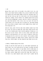 우리나라의 변화하는 가족환경으로 출산율은 급속히 저하되었다. 이러한 출산율 저하가 아동복지에 미칠 영향에 대하여 생각해 보고 출산율 저하에 대응하여 아동복지에서 해야 할 역할에 대해 기술하시오.-2