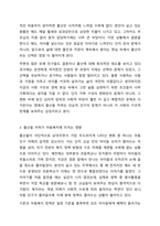 우리나라의 변화하는 가족환경으로 출산율은 급속히 저하되었다. 이러한 출산율 저하가 아동복지에 미칠 영향에 대하여 생각해 보고 출산율 저하에 대응하여 아동복지에서 해야 할 역할에 대해 기술하시오.-4