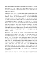국민연금 크레딧 제도(출산크레딧 등)에 대한 필요성과 현 제도의 문제점에 대해 토론하시오.-3