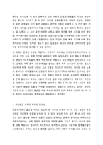 국민연금 크레딧 제도(출산크레딧 등)에 대한 필요성과 현 제도의 문제점에 대해 토론하시오.-4