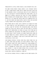 국민연금 크레딧 제도(출산크레딧 등)에 대한 필요성과 현 제도의 문제점에 대해 토론하시오.-5