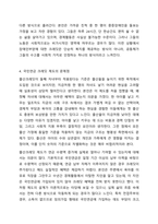 국민연금 크레딧 제도(출산크레딧 등)에 대한 필요성과 현 제도의 문제점에 대해 토론하시오.-6