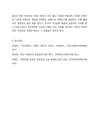 국민연금 크레딧 제도(출산크레딧 등)에 대한 필요성과 현 제도의 문제점에 대해 토론하시오.-8