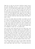 부모에 의한 양육, 친인척에 의한 양육, 어린이집과 같은 보육시설에서의 보육, 양육시설에서의 양육이 지니는 각각이 지니는 장단점에 대해 토론해봅시다.-3