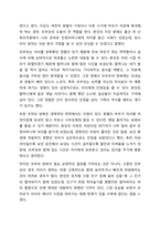 부모에 의한 양육, 친인척에 의한 양육, 어린이집과 같은 보육시설에서의 보육, 양육시설에서의 양육이 지니는 각각이 지니는 장단점에 대해 토론해봅시다.-5