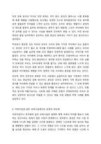 부모에 의한 양육, 친인척에 의한 양육, 어린이집과 같은 보육시설에서의 보육, 양육시설에서의 양육이 지니는 각각이 지니는 장단점에 대해 토론해봅시다.-6