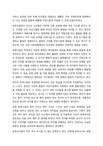 부모에 의한 양육, 친인척에 의한 양육, 어린이집과 같은 보육시설에서의 보육, 양육시설에서의 양육이 지니는 각각이 지니는 장단점에 대해 토론해봅시다.-7