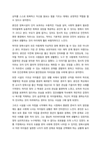 부모에 의한 양육, 친인척에 의한 양육, 어린이집과 같은 보육시설에서의 보육, 양육시설에서의 양육이 지니는 각각이 지니는 장단점에 대해 토론해봅시다.-9