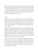부모에 의한 양육, 친인척에 의한 양육, 어린이집과 같은 보육시설에서의 보육, 양육시설에서의 양육이 지니는 각각이 지니는 장단점에 대해 토론해봅시다.-10