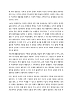 국민기초생활보장법에서 부정수급 사례를 제시하고 사례에 대한 의견-3