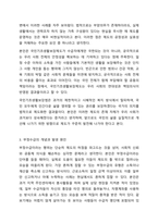 국민기초생활보장법에서 부정수급 사례를 제시하고 사례에 대한 의견-4