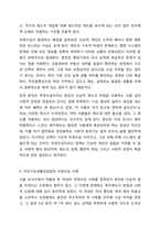 국민기초생활보장법에서 부정수급 사례를 제시하고 사례에 대한 의견-6