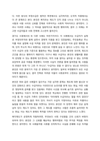 국민기초생활보장법에서 부정수급 사례를 제시하고 사례에 대한 의견-7
