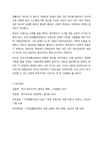 국민기초생활보장법에서 부정수급 사례를 제시하고 사례에 대한 의견-10