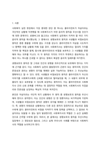 클라이언트가 자살이라는 위험한 상황에 직면해 있습니다. 로웬버그와 돌고프의 윤리적 원칙 중 생명보호의 원칙과 사생활과 비밀보장의 원칙 중 우선해야 하는 원칙을 선택하고 그에 대한 의견을 작성-2