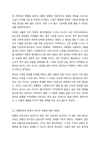 클라이언트가 자살이라는 위험한 상황에 직면해 있습니다. 로웬버그와 돌고프의 윤리적 원칙 중 생명보호의 원칙과 사생활과 비밀보장의 원칙 중 우선해야 하는 원칙을 선택하고 그에 대한 의견을 작성-4