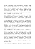 클라이언트가 자살이라는 위험한 상황에 직면해 있습니다. 로웬버그와 돌고프의 윤리적 원칙 중 생명보호의 원칙과 사생활과 비밀보장의 원칙 중 우선해야 하는 원칙을 선택하고 그에 대한 의견을 작성-5