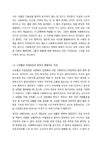 클라이언트가 자살이라는 위험한 상황에 직면해 있습니다. 로웬버그와 돌고프의 윤리적 원칙 중 생명보호의 원칙과 사생활과 비밀보장의 원칙 중 우선해야 하는 원칙을 선택하고 그에 대한 의견을 작성-6
