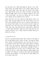 클라이언트가 자살이라는 위험한 상황에 직면해 있습니다. 로웬버그와 돌고프의 윤리적 원칙 중 생명보호의 원칙과 사생활과 비밀보장의 원칙 중 우선해야 하는 원칙을 선택하고 그에 대한 의견을 작성-7
