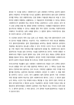 클라이언트가 자살이라는 위험한 상황에 직면해 있습니다. 로웬버그와 돌고프의 윤리적 원칙 중 생명보호의 원칙과 사생활과 비밀보장의 원칙 중 우선해야 하는 원칙을 선택하고 그에 대한 의견을 작성-8