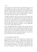 노인장기요양보험의 긍정적인 영향으로 가족들의 노인돌봄에 대한 부담을 덜고 있습니다. 그럼에도 불구하고 가정 내에서 치매에 걸린 아내를 돌보던 남편이 부부동반자살로 생을 마감했다는 기사를 접합니다. 여러분은 노인장기보험의 실시에 따라서 가족들의 노인돌봄-2
