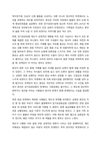 노인장기요양보험의 긍정적인 영향으로 가족들의 노인돌봄에 대한 부담을 덜고 있습니다. 그럼에도 불구하고 가정 내에서 치매에 걸린 아내를 돌보던 남편이 부부동반자살로 생을 마감했다는 기사를 접합니다. 여러분은 노인장기보험의 실시에 따라서 가족들의 노인돌봄-5