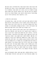 노인장기요양보험의 긍정적인 영향으로 가족들의 노인돌봄에 대한 부담을 덜고 있습니다. 그럼에도 불구하고 가정 내에서 치매에 걸린 아내를 돌보던 남편이 부부동반자살로 생을 마감했다는 기사를 접합니다. 여러분은 노인장기보험의 실시에 따라서 가족들의 노인돌봄-6