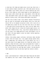 노인장기요양보험의 긍정적인 영향으로 가족들의 노인돌봄에 대한 부담을 덜고 있습니다. 그럼에도 불구하고 가정 내에서 치매에 걸린 아내를 돌보던 남편이 부부동반자살로 생을 마감했다는 기사를 접합니다. 여러분은 노인장기보험의 실시에 따라서 가족들의 노인돌봄-7