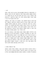 장애인도 자원봉사를 할 수 있을까 의견을 작성해 보시기 바랍니다.-2