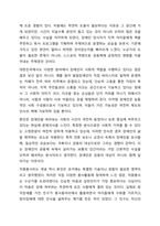 장애인도 자원봉사를 할 수 있을까 의견을 작성해 보시기 바랍니다.-3